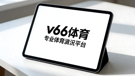 体育赛事数据分析图表与统计界面展示